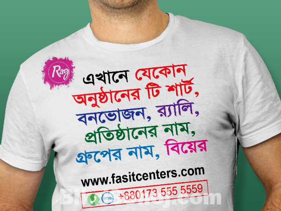 Cheap T Shirt Printing Dhaka bangladesh online